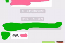 永修专业要账公司